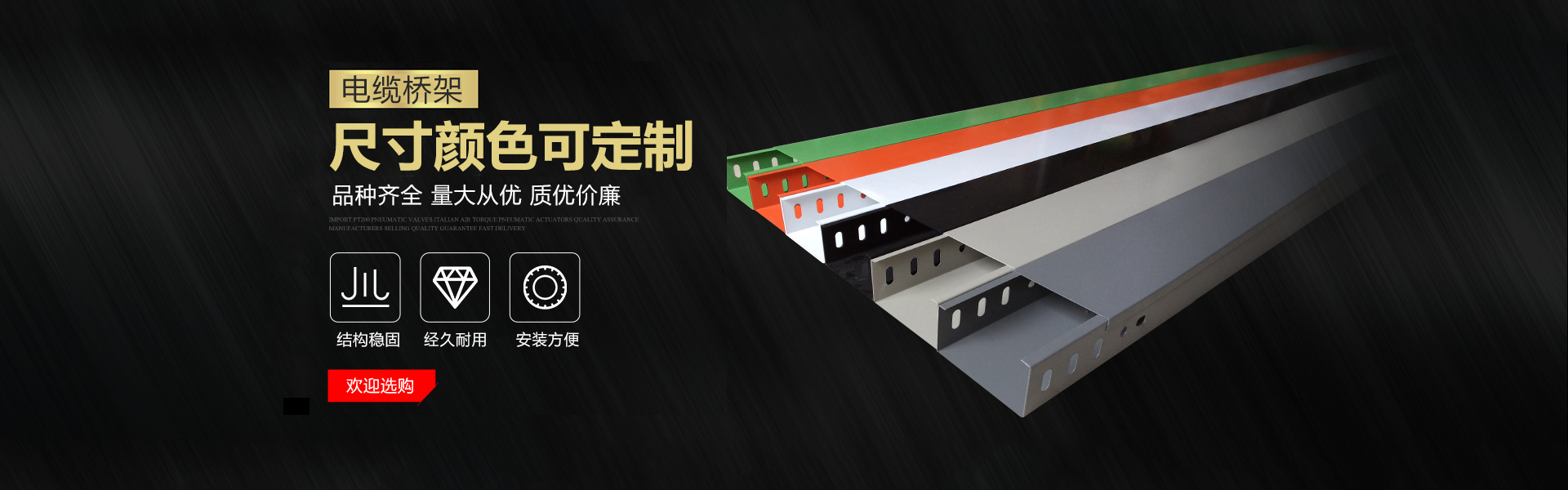 湖南眾雄科技有限公司_電纜橋架、母線(xiàn)槽生產(chǎn)